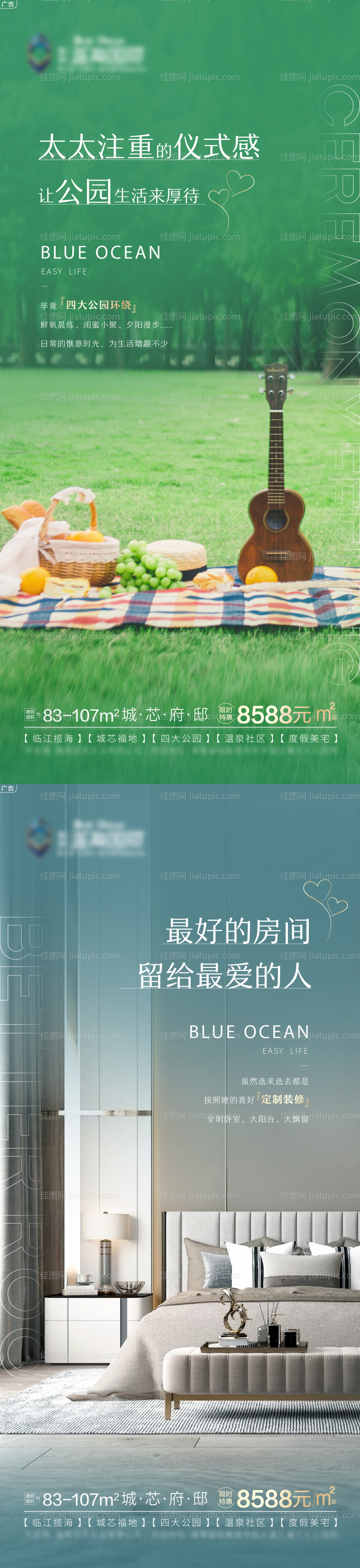 地产价值点系列海报-源文件