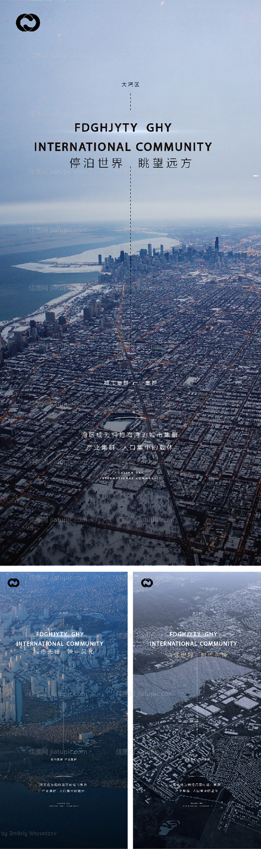 地产区域地段城市价值点系列海报-源文件