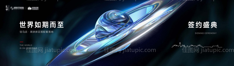 签约背景板-源文件