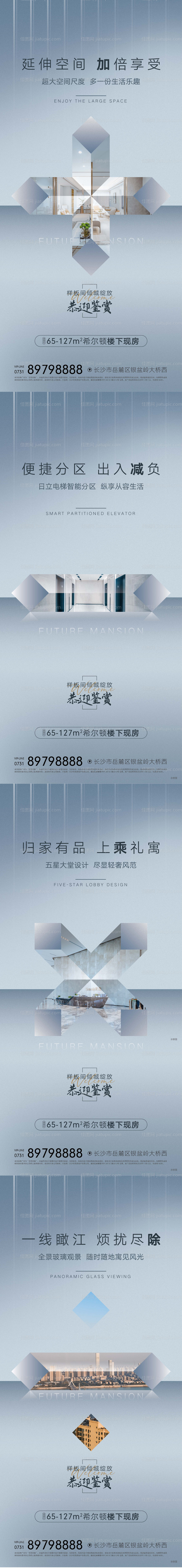 地产加减乘除创意系列海报-源文件