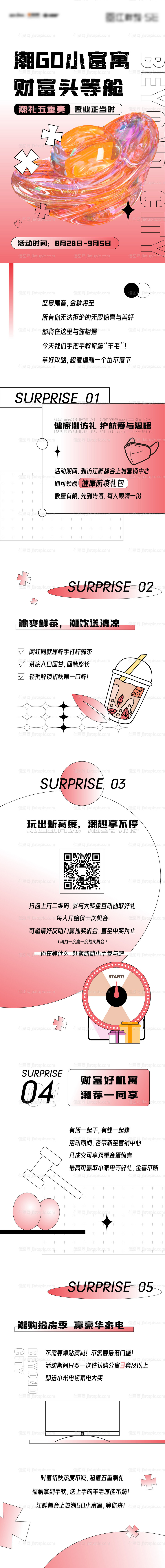 地产长图 -源文件