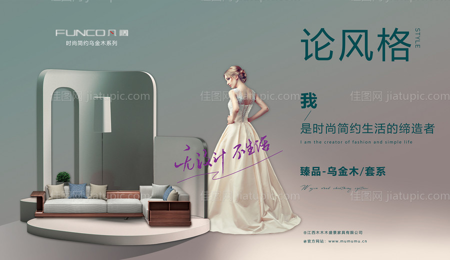 时尚家具广告-源文件