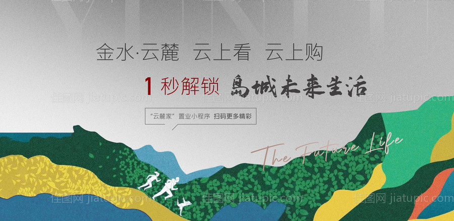 春天踏青未来抽象活动展板-源文件