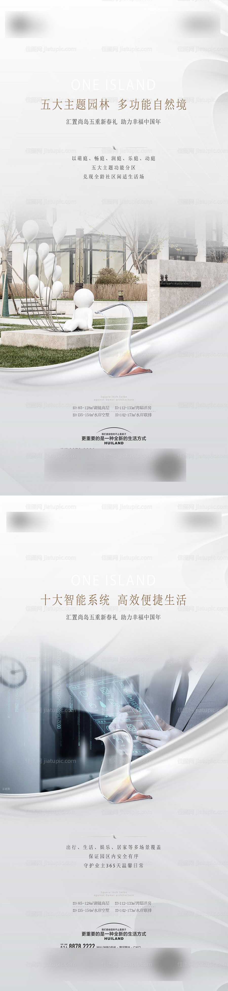 价值点海报-源文件