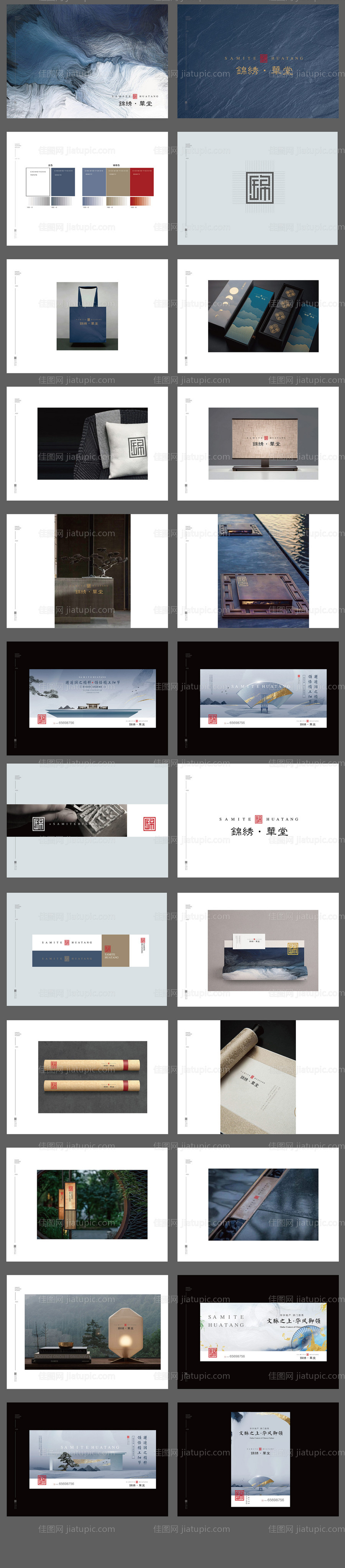 高端地产VIS视觉提报方案-源文件