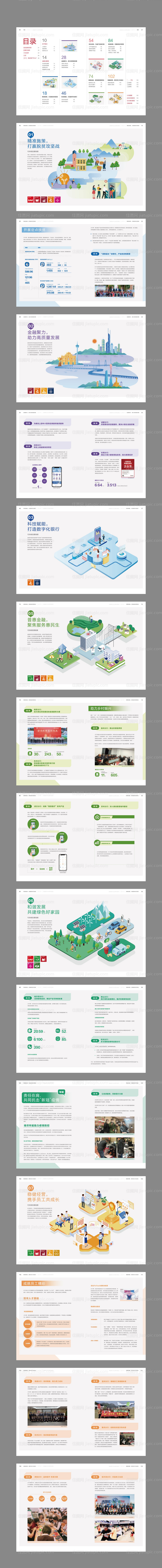 科技赋能画册宣传册-源文件