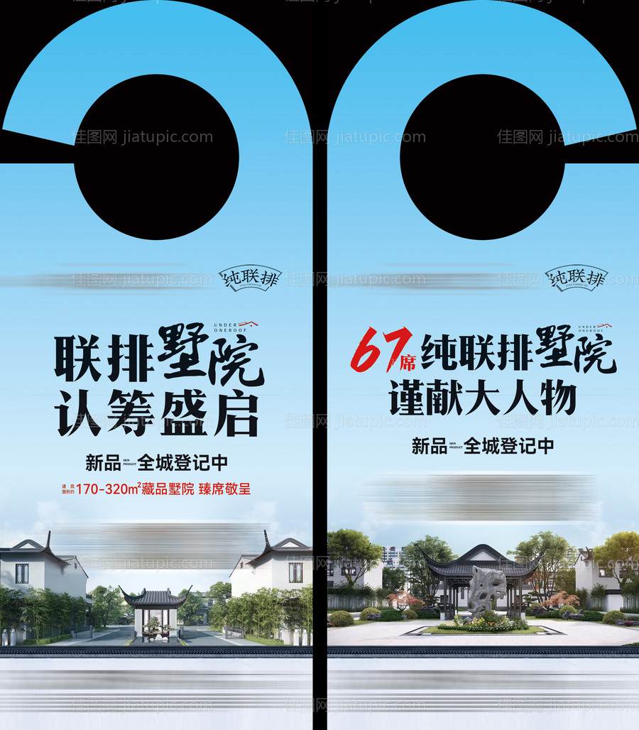 新中式江南风别墅门挂-源文件