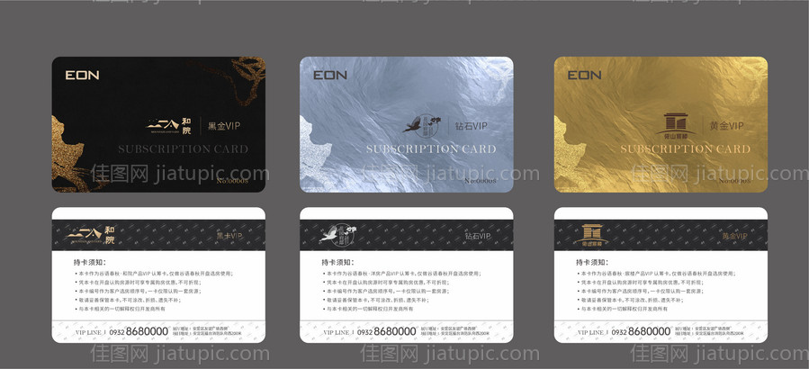 房地产VIP认筹卡-源文件