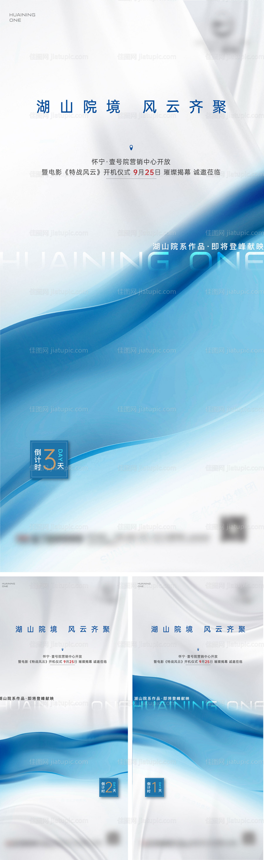 倒计时海报-源文件