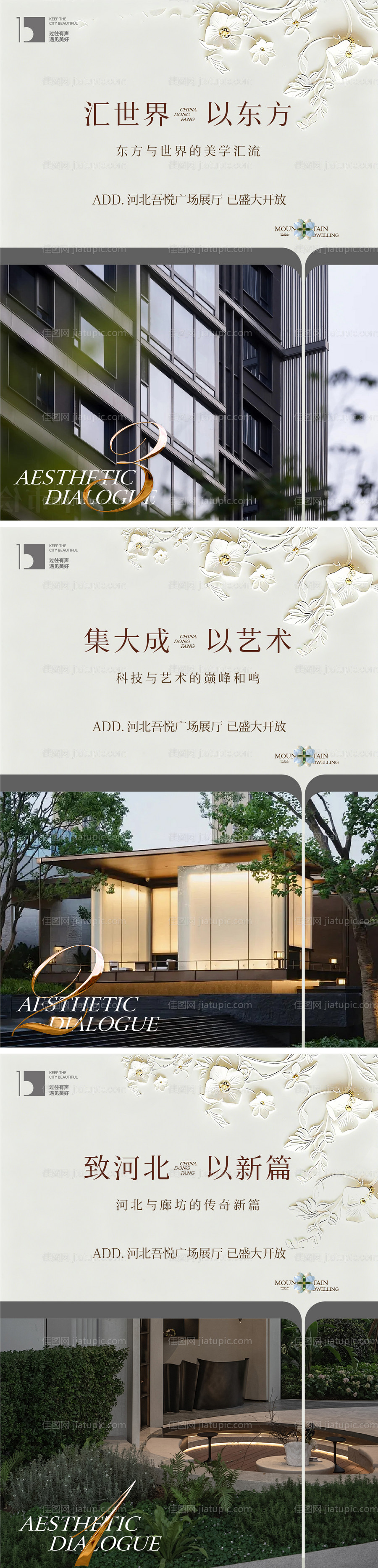 展厅开放倒计时海报-源文件