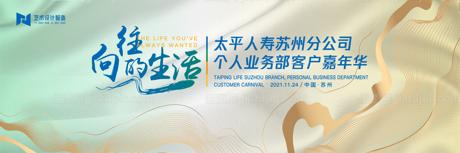 中式水墨传统山水太平人寿活动主kv-源文件