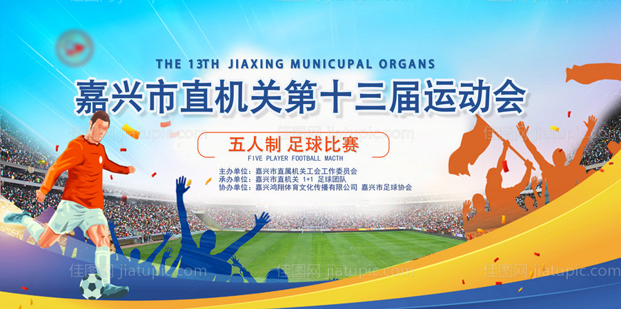 运动会主KV-源文件