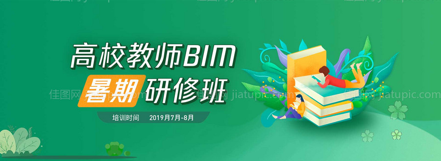 商学院课程预热海报-源文件