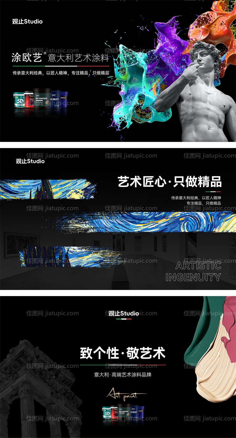 艺术涂料系列主图头图-源文件
