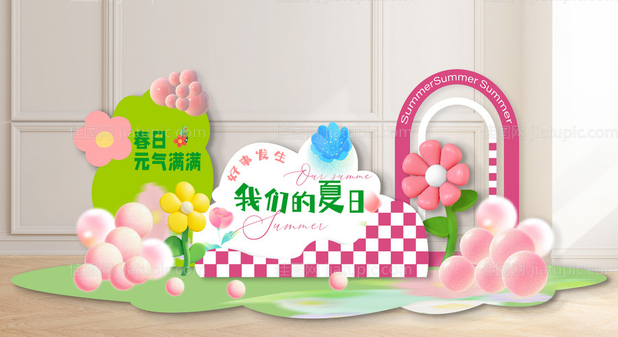 夏日清新美陈-源文件