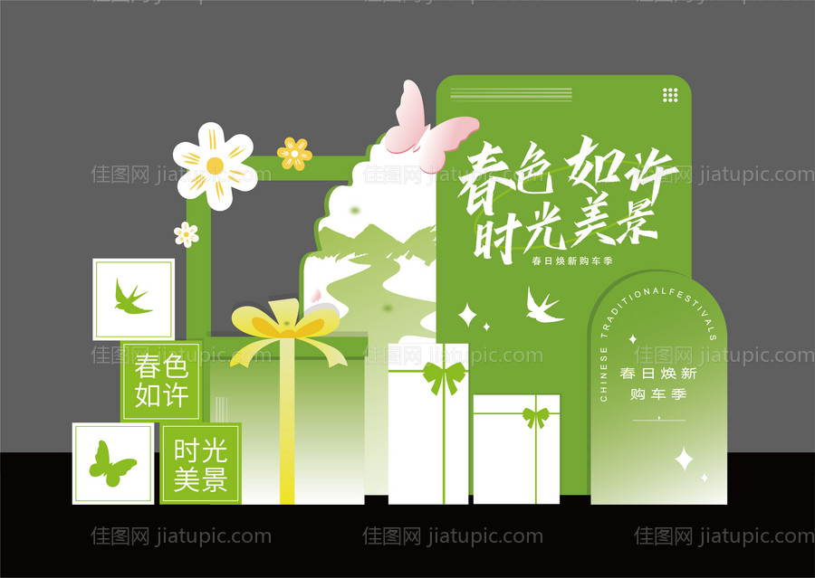 春季购车活动氛围美陈-源文件