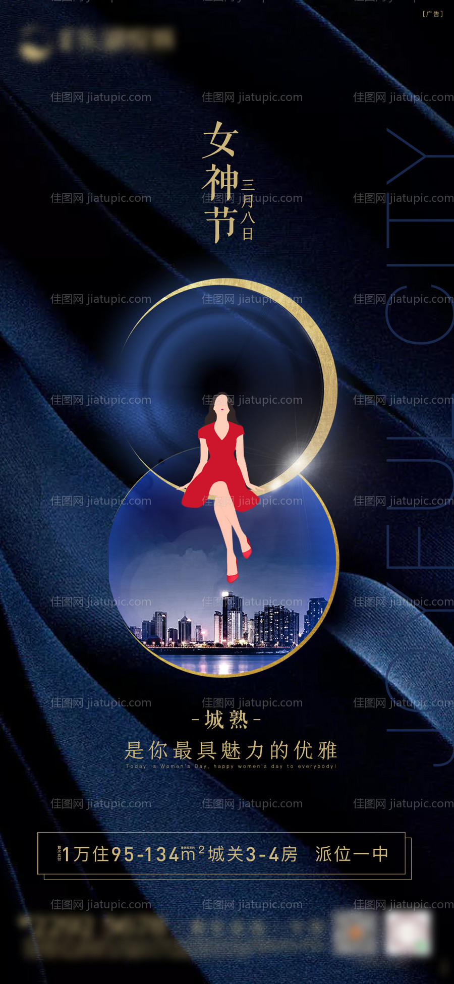 38女神节-源文件