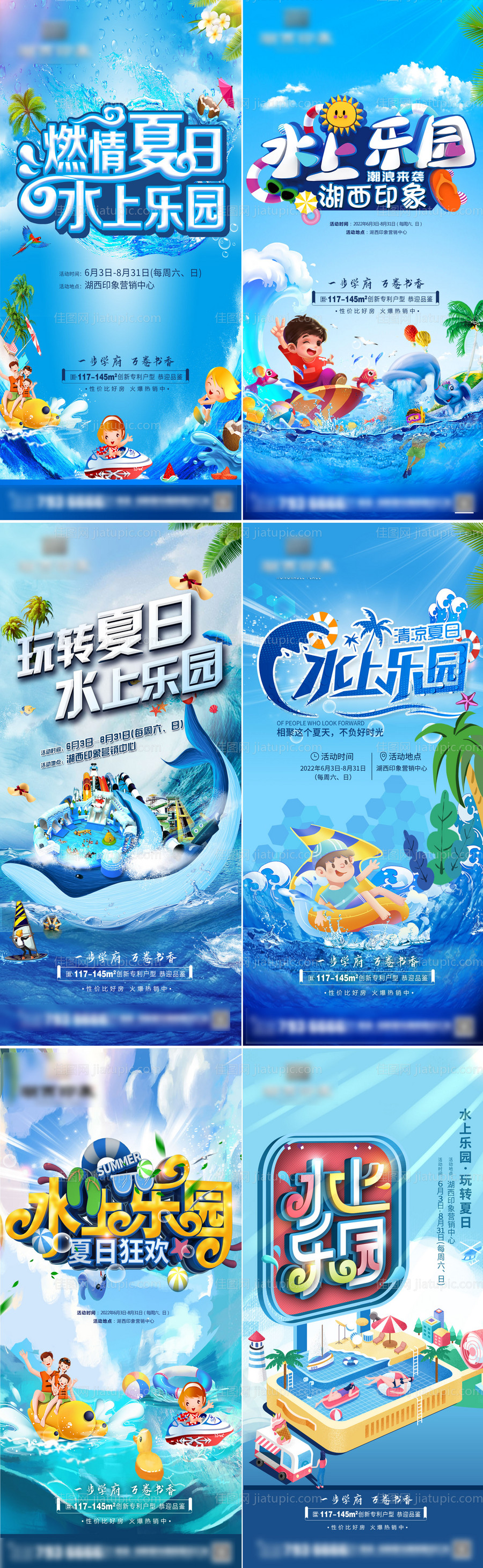 水上乐园-源文件