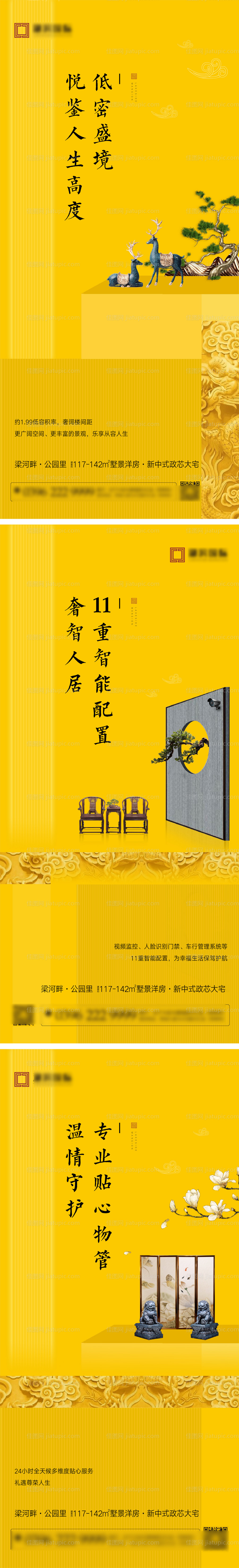 价值点系列微信海报-源文件