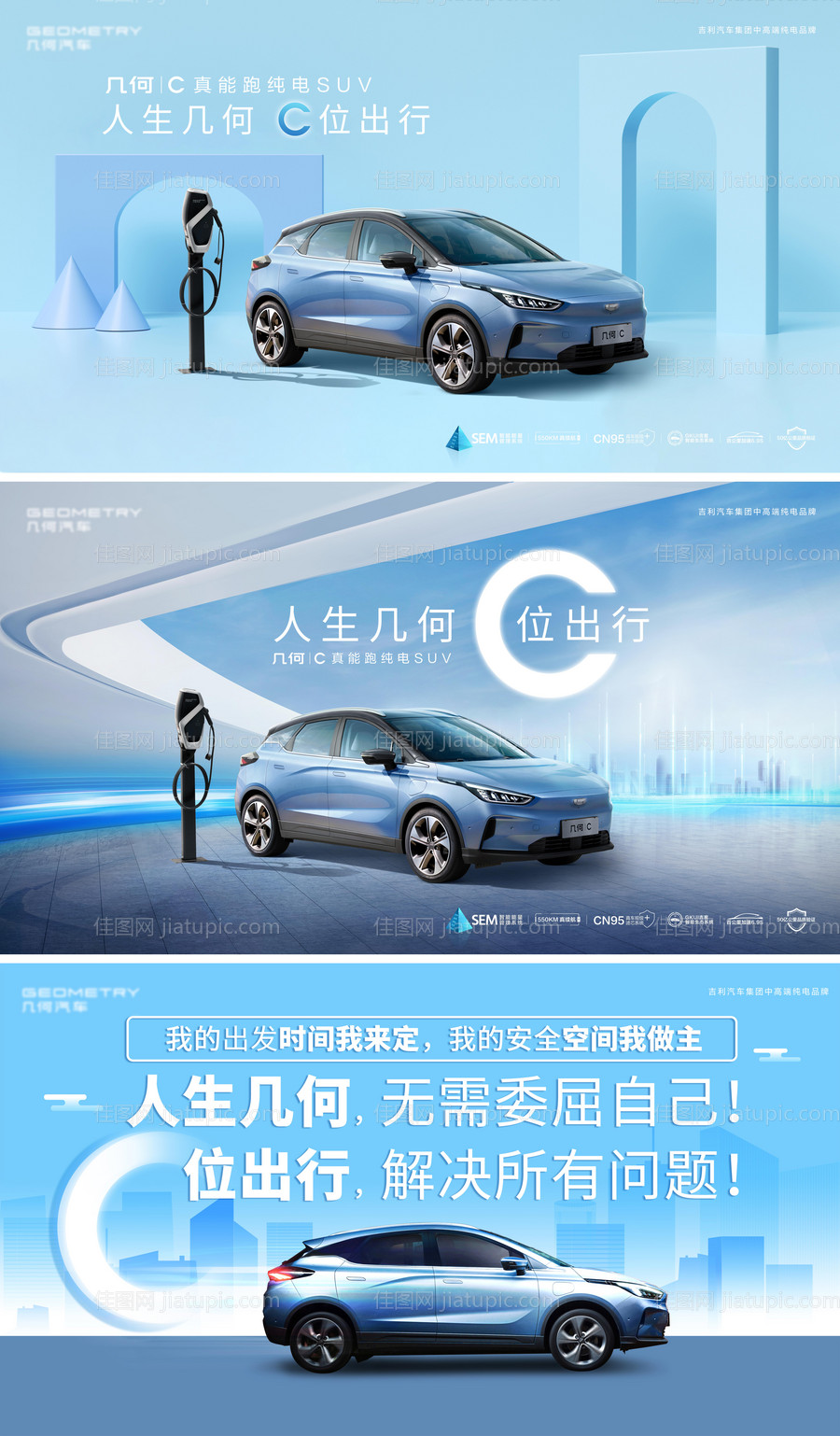 新能源汽车背景板-源文件