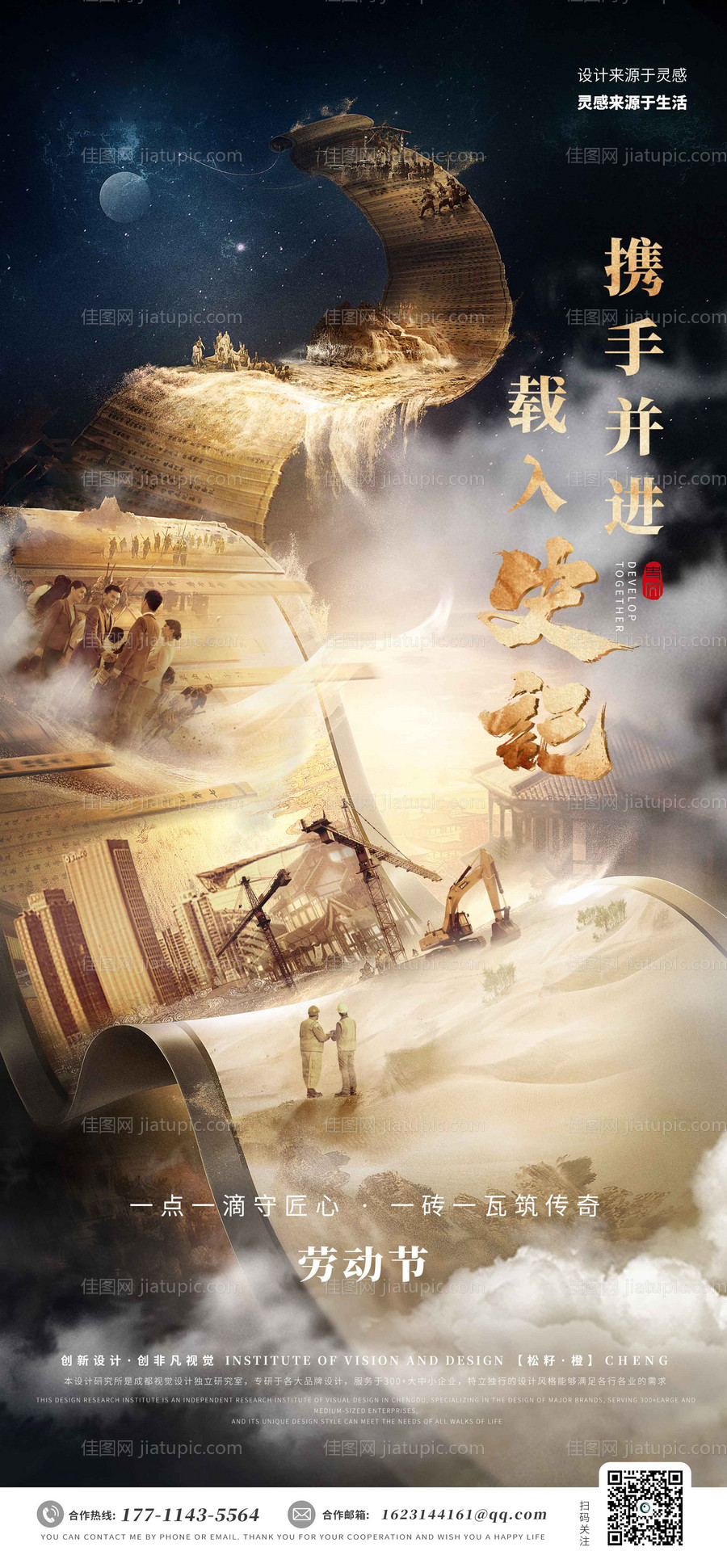 节日商务海报-源文件