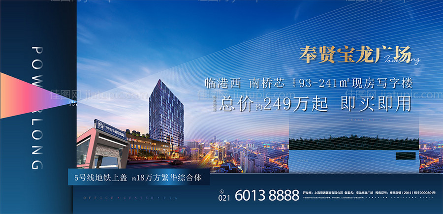 商业地产主画面海报展板-源文件