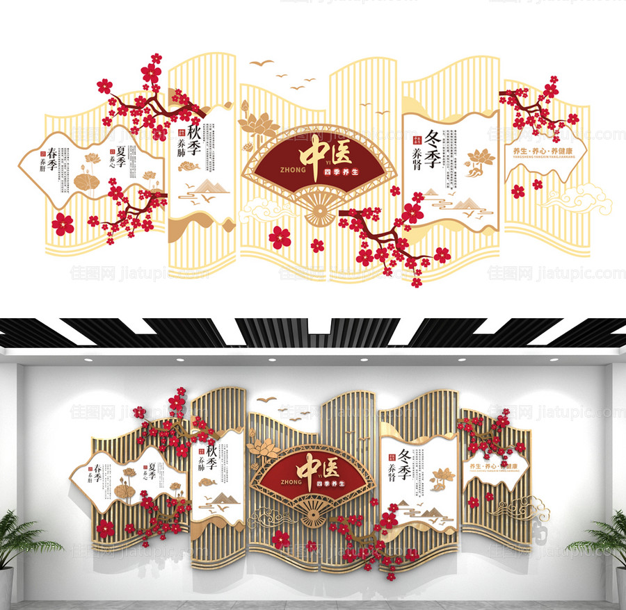 中医四季养生文化墙-源文件