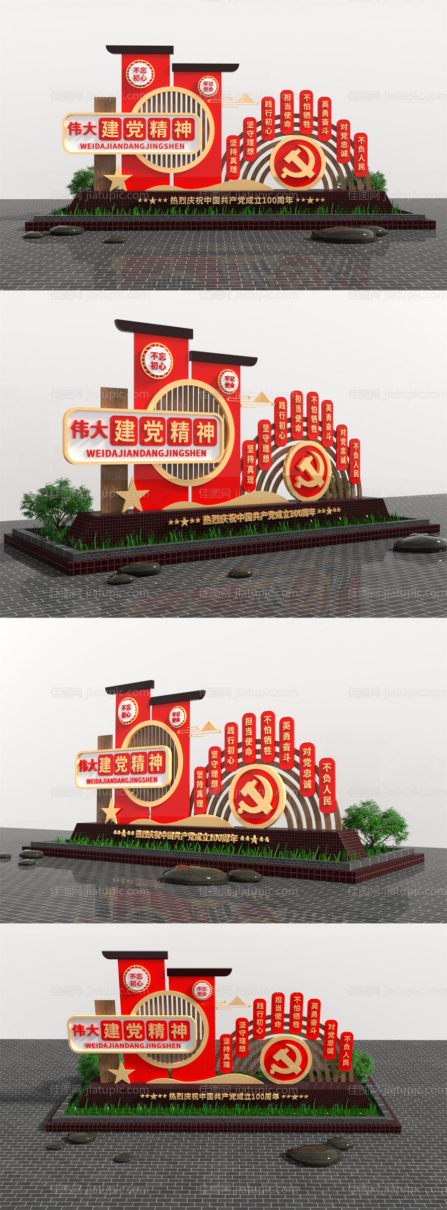 中式红色八一建军周年节庆美陈设计-源文件