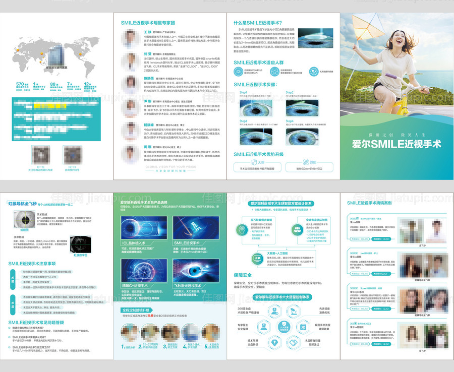 全飞秒 -源文件