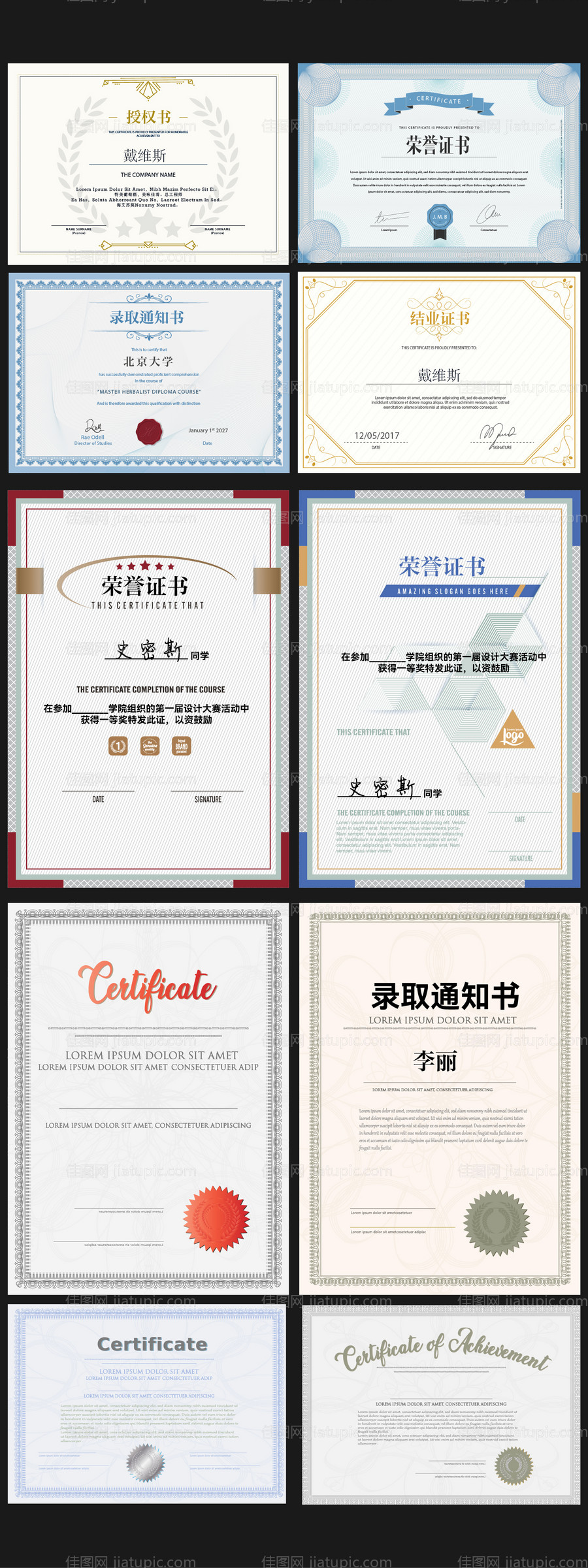 证书系列大全-源文件