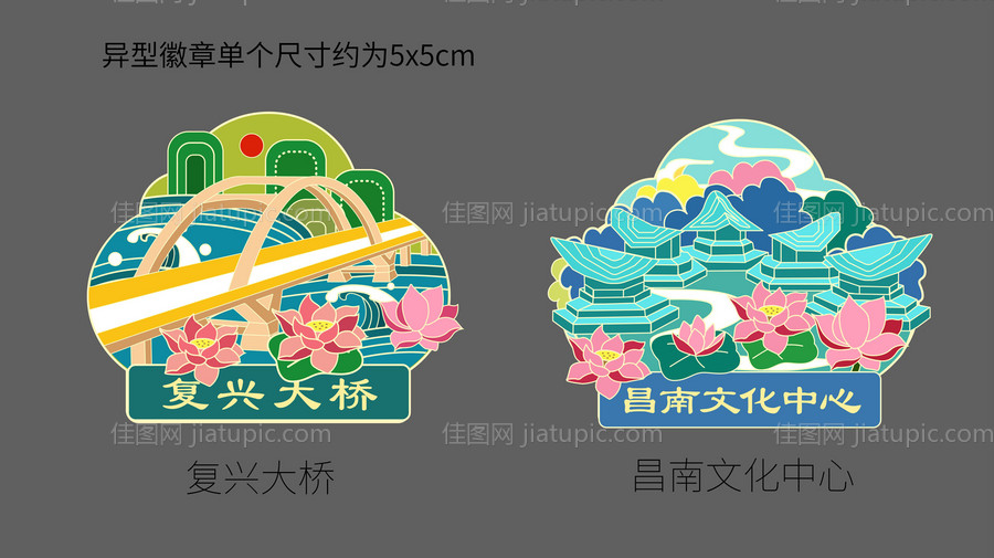 文创城市建筑插画冰箱贴徽章-源文件