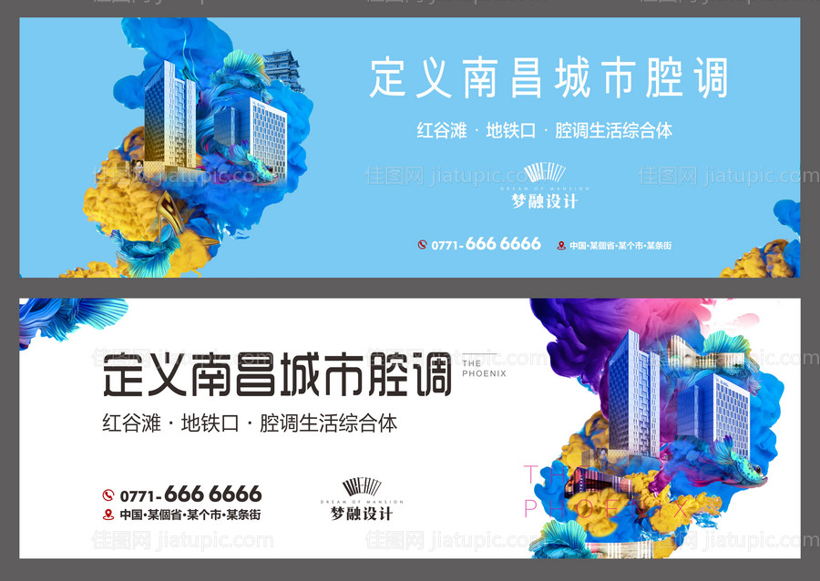 地产综合体主画面-源文件