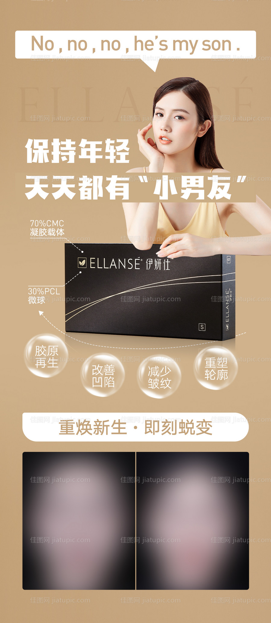 医美整形少女针海报-源文件