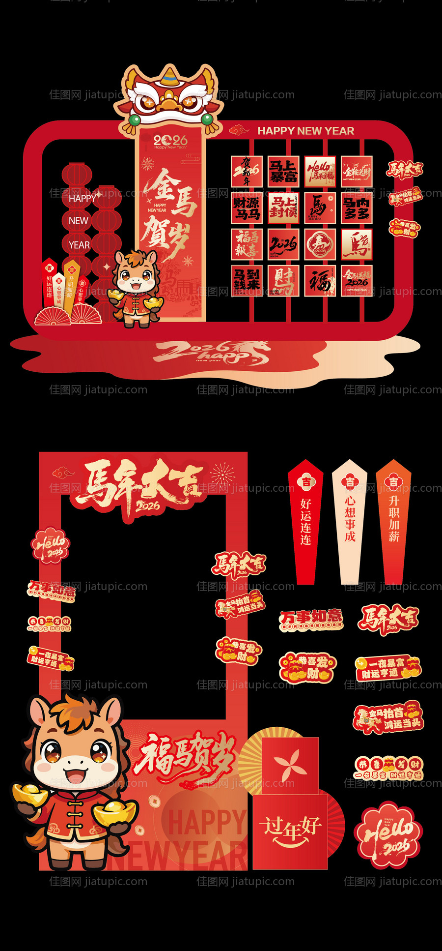 2026马年美陈堆头-源文件