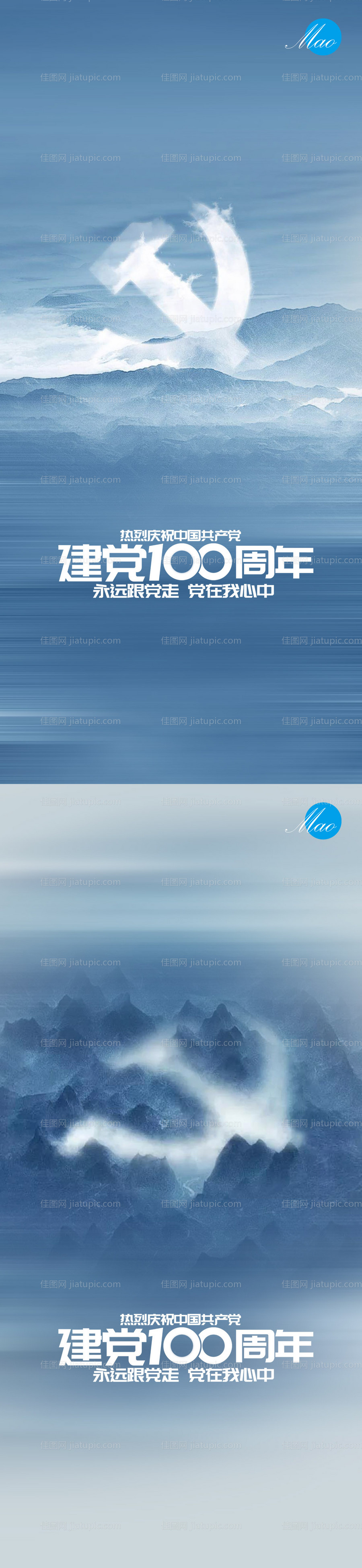 七一建党节-源文件