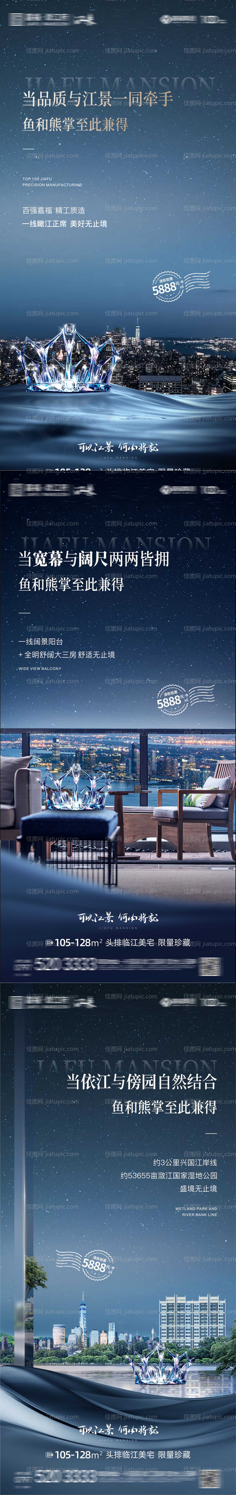 房地江景阳台视野价值点系列海报-源文件