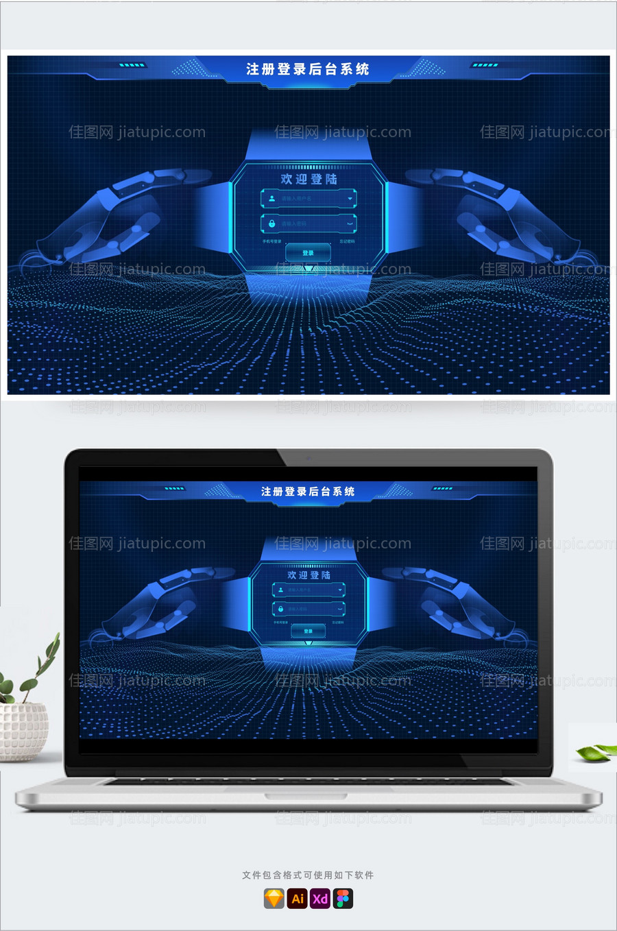 科技后台系统UI设计-源文件