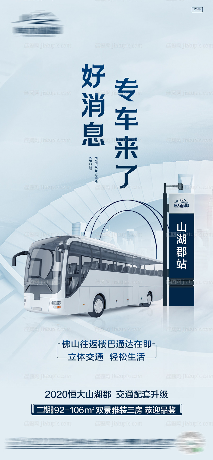 专车海报-源文件