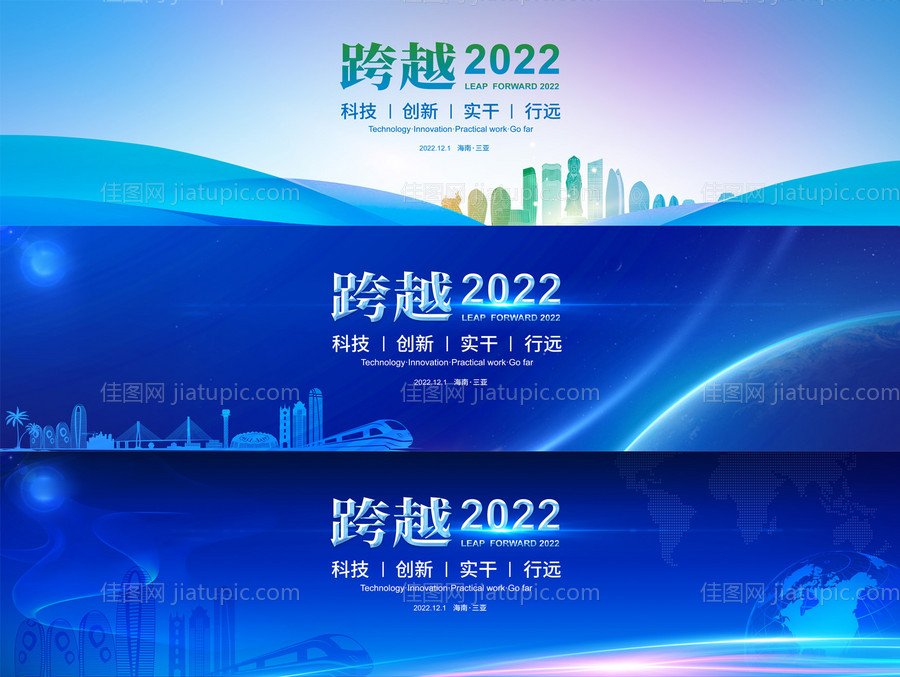 科技会议会展背景板-源文件