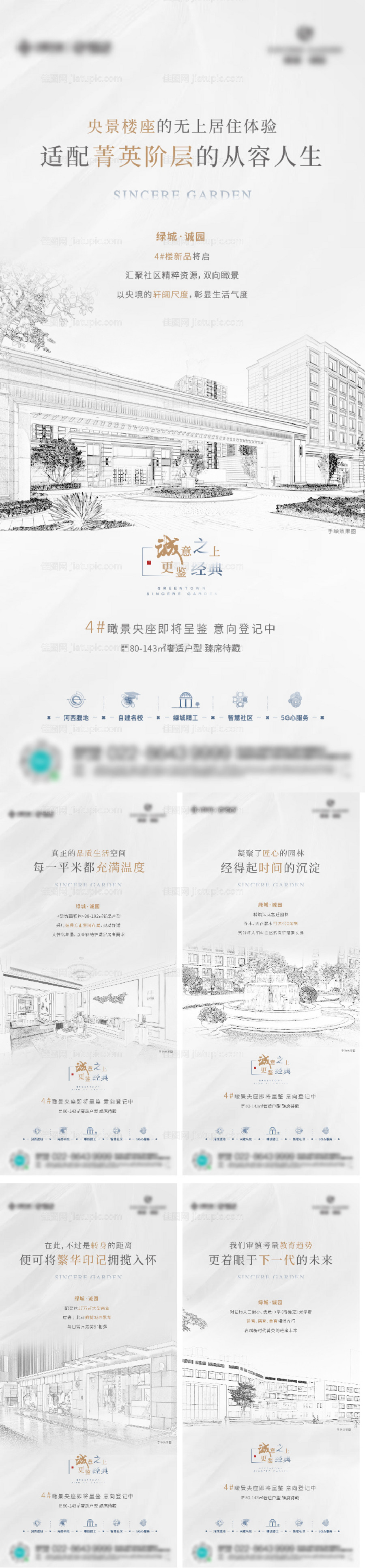 价值点海报-源文件