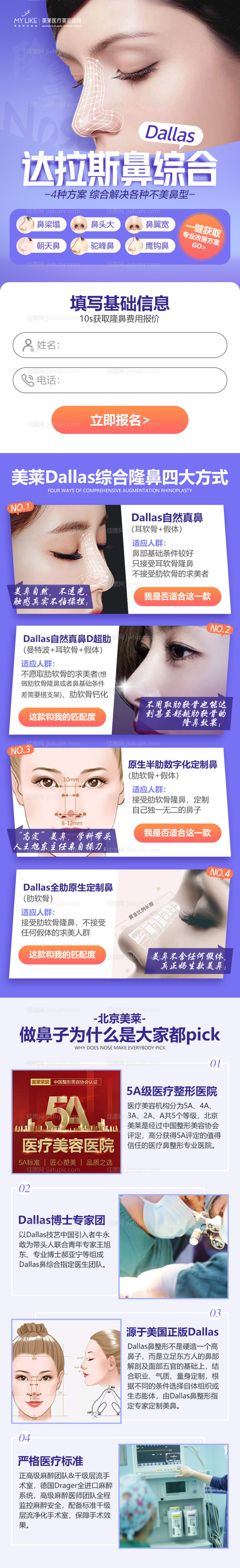 达拉斯鼻综合-源文件