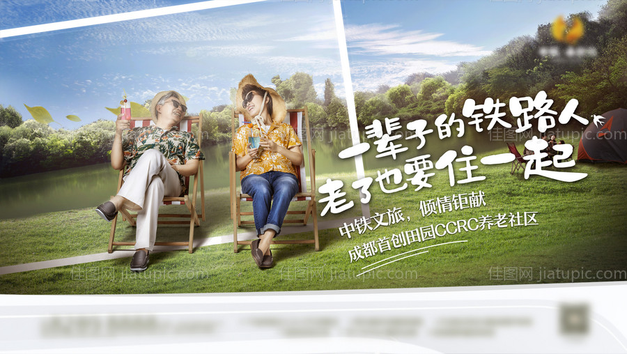 老人养老度假-源文件