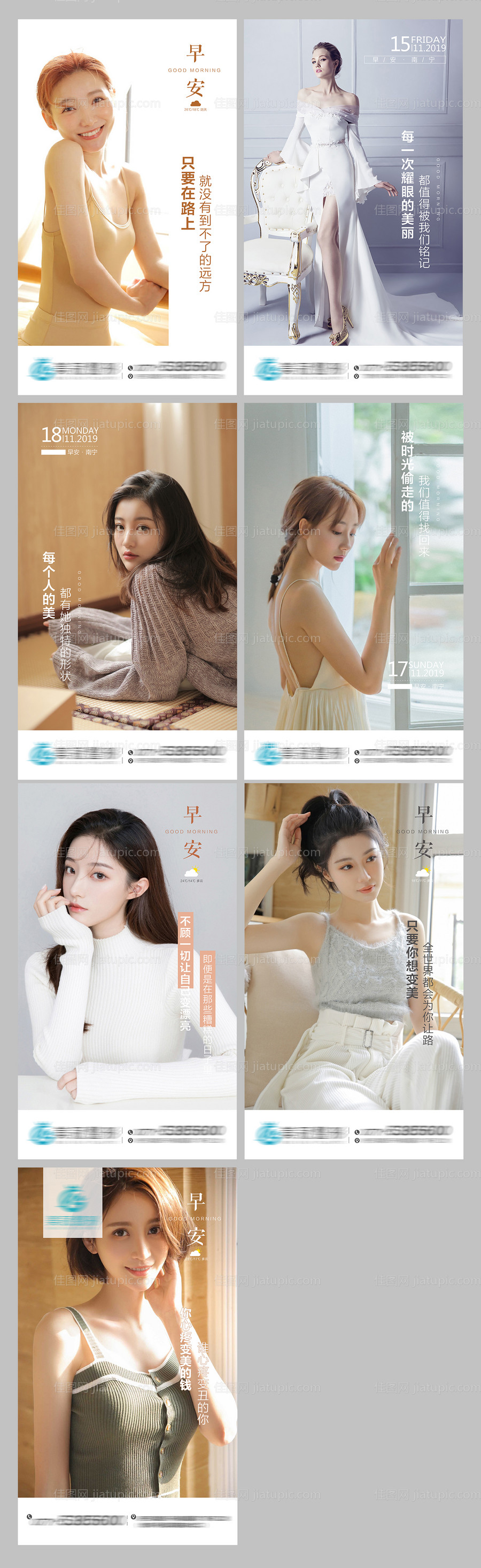 医美早案图-源文件