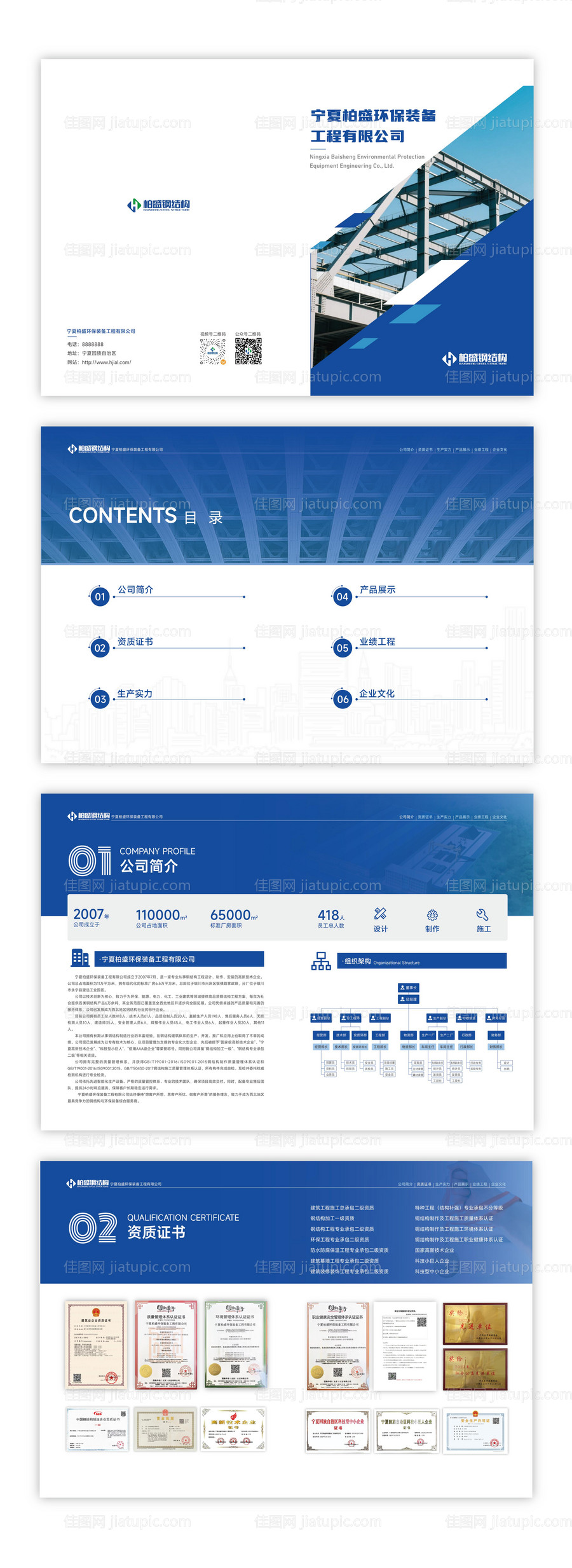 科技宣传册画册-源文件