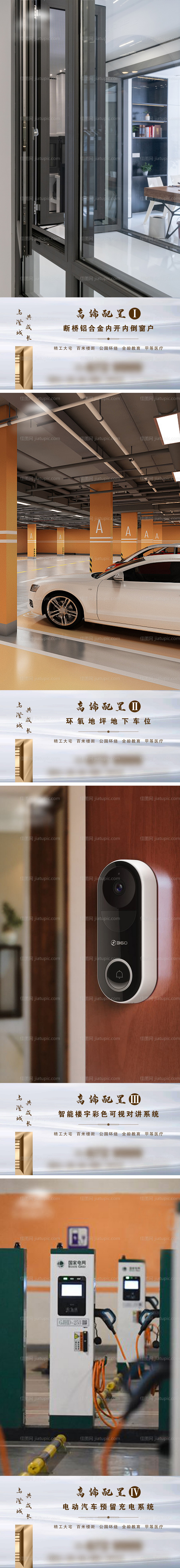 价值点海报-源文件