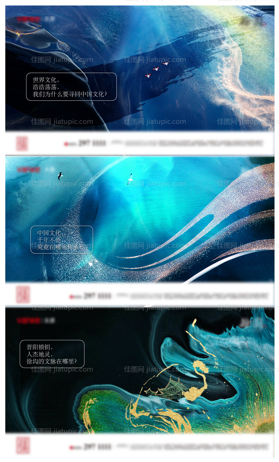 文艺大气磅礴抽象中式海报-源文件