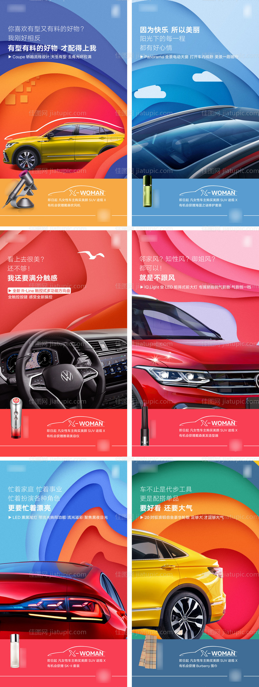 汽车潮流酸性剪纸倒计时系列海报-源文件