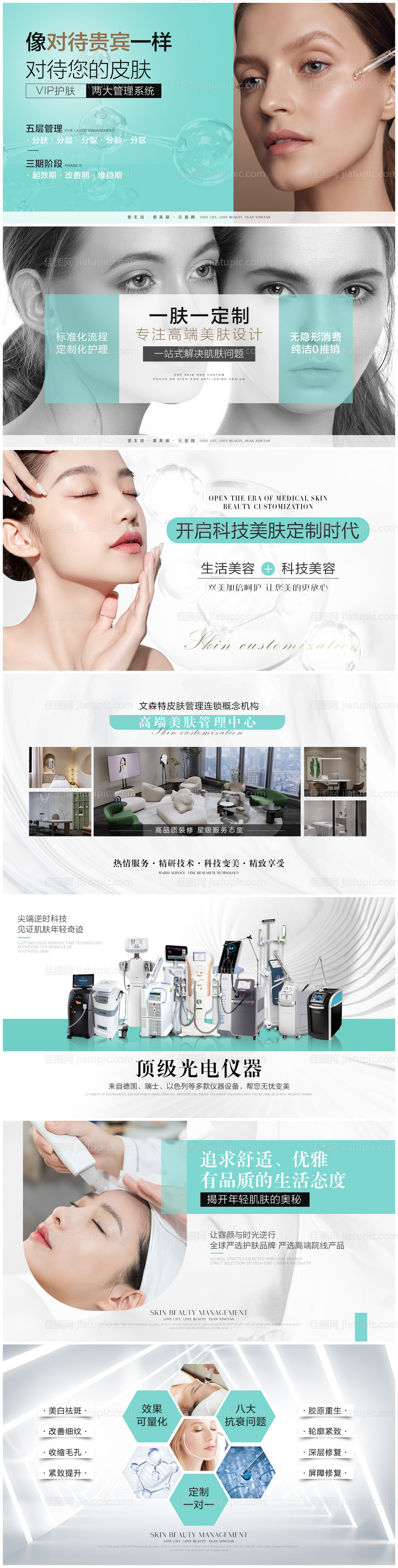 美团头图轮播图-源文件