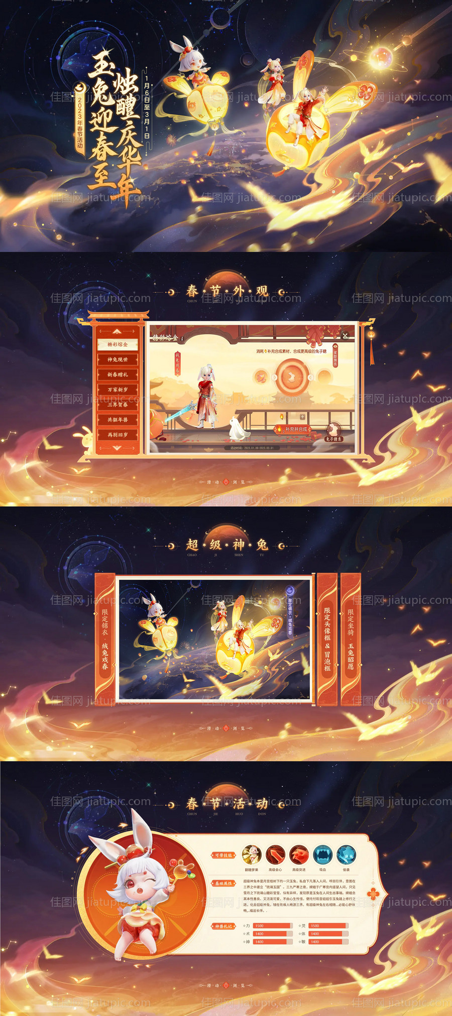 游戏活动专题页-源文件