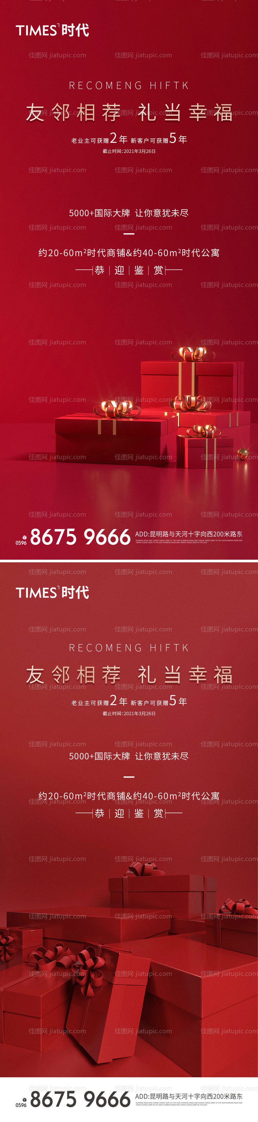 地产老带新-源文件